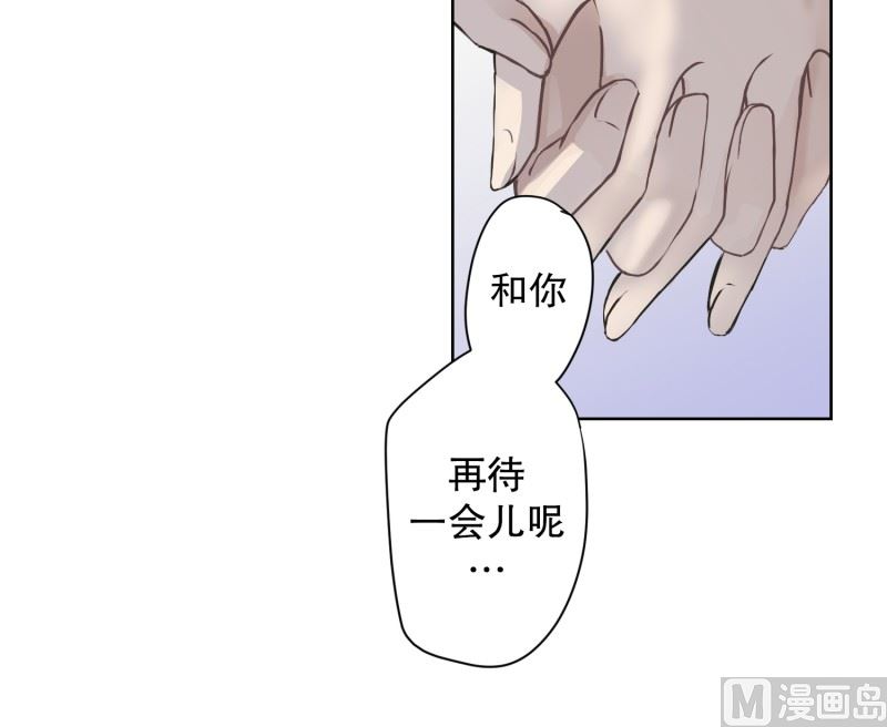 《现在是37点2摄氏度》112.关系的变化(28) 第22页