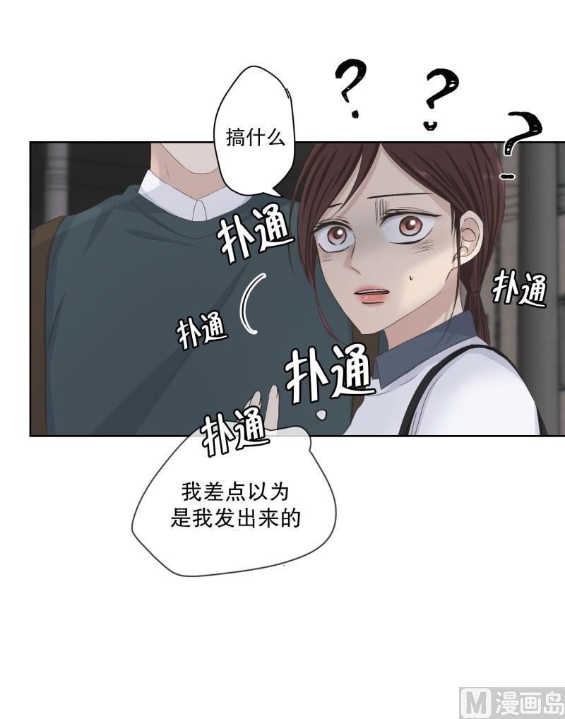 《现在是37点2摄氏度》112.关系的变化(28) 第28页