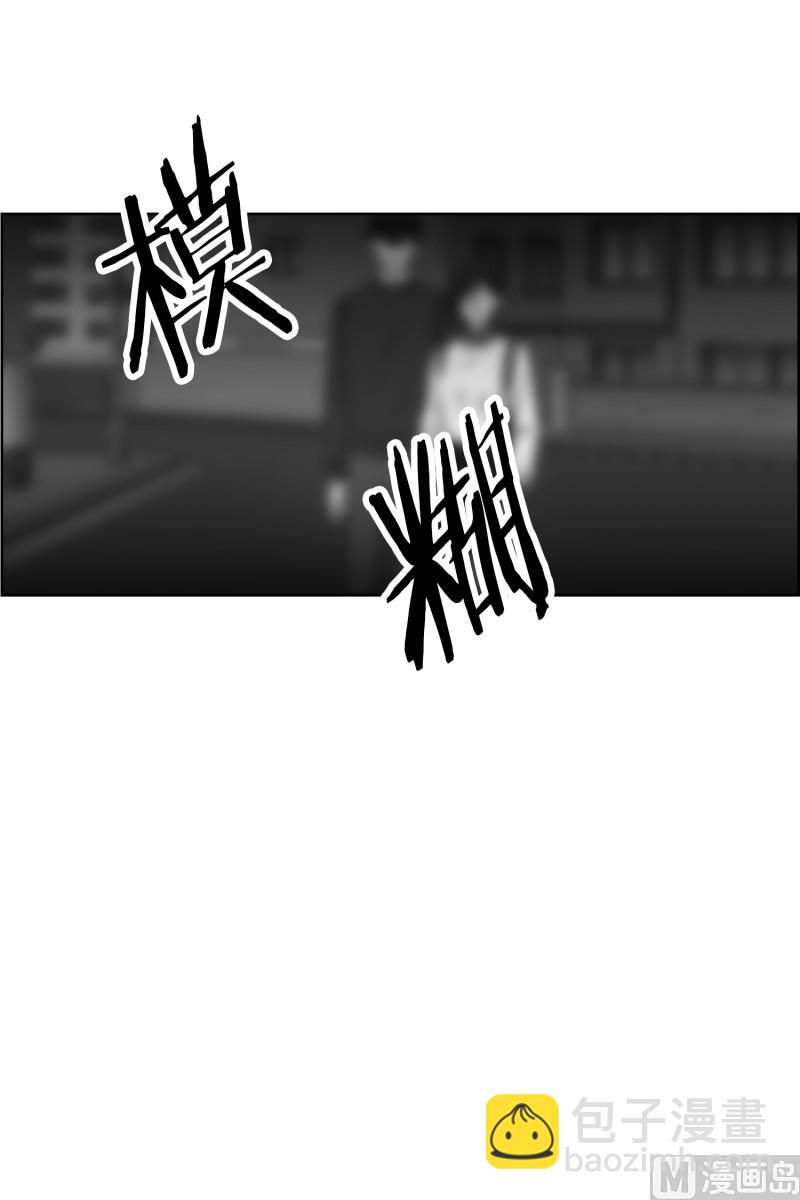 《现在是37点2摄氏度》112.关系的变化(28) 第31页