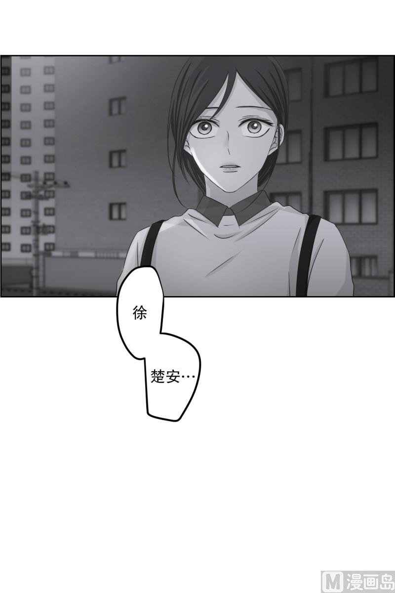 《现在是37点2摄氏度》112.关系的变化(28) 第32页