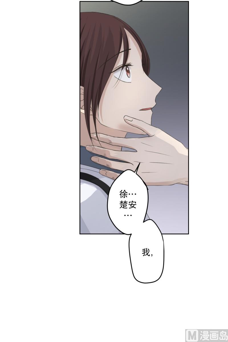 《现在是37点2摄氏度》112.关系的变化(28) 第34页