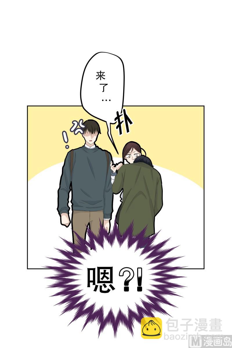 《现在是37点2摄氏度》112.关系的变化(28) 第35页