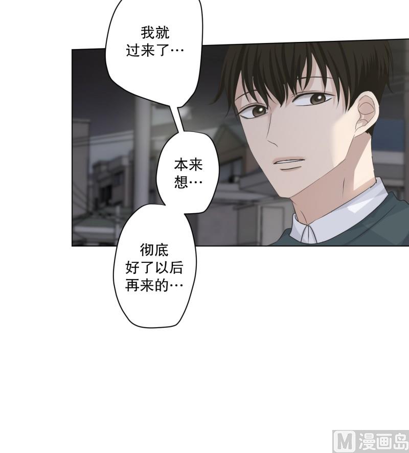 《现在是37点2摄氏度》112.关系的变化(28) 第37页