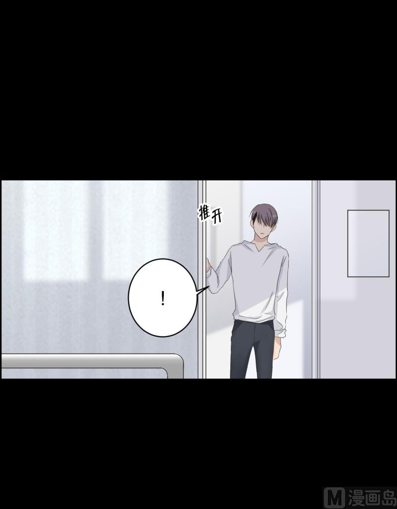 《现在是37点2摄氏度》112.关系的变化(28) 第3页