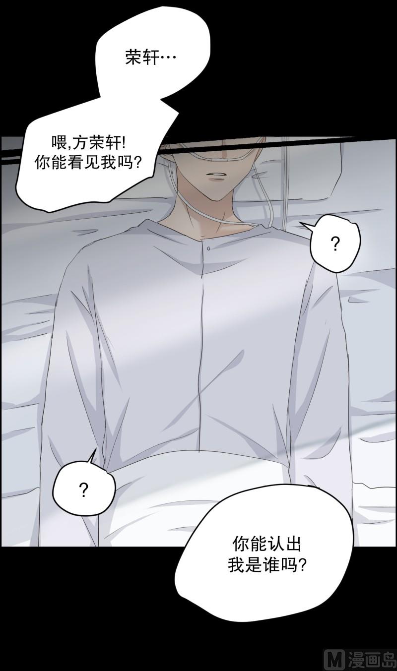 《现在是37点2摄氏度》112.关系的变化(28) 第4页