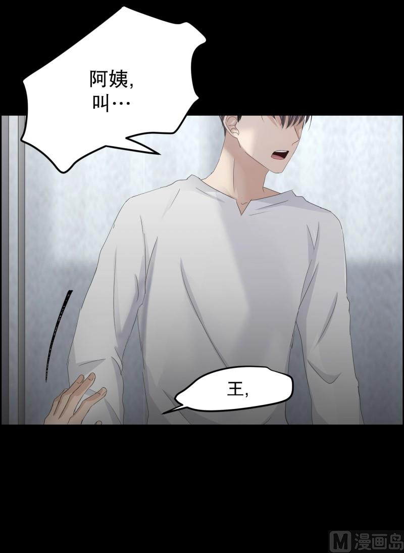 《现在是37点2摄氏度》112.关系的变化(28) 第5页