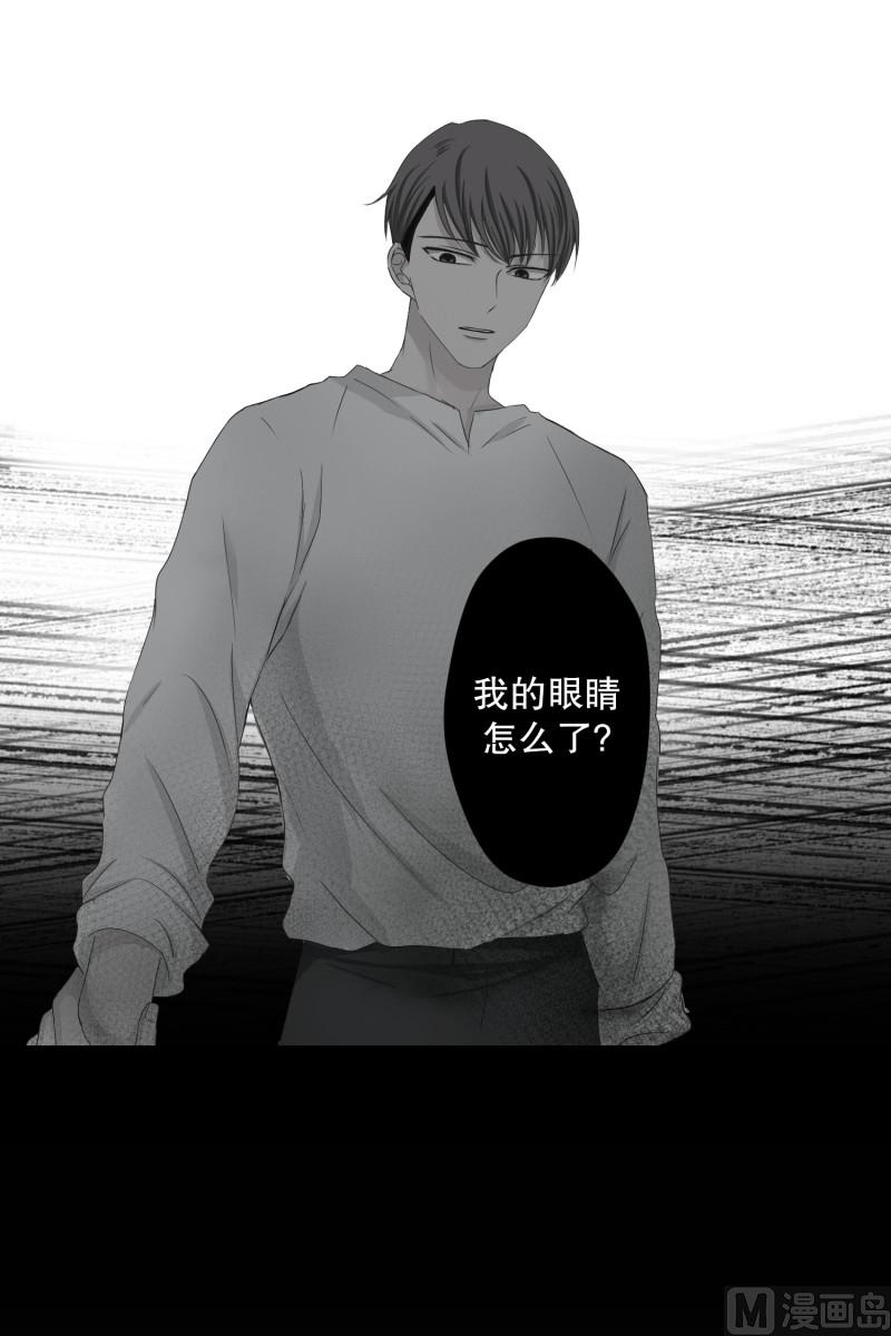 《现在是37点2摄氏度》112.关系的变化(28) 第9页