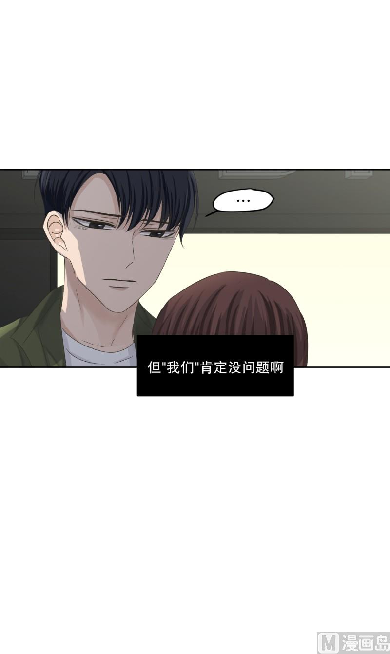 《现在是37点2摄氏度》115.关系的变化(31) 第10页