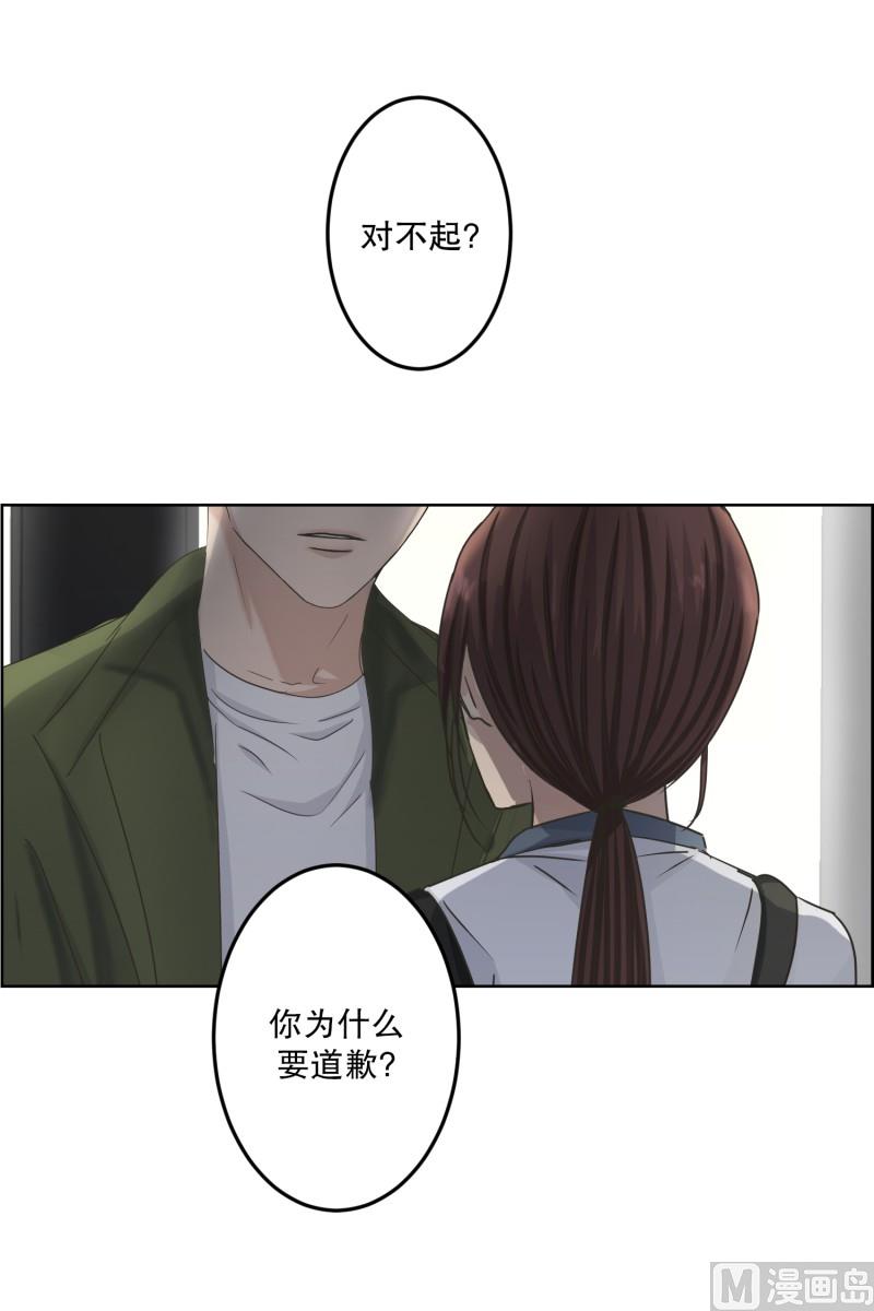 《现在是37点2摄氏度》115.关系的变化(31) 第12页