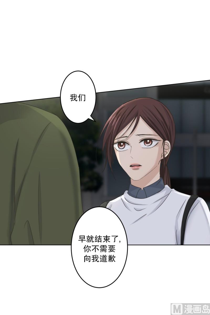 《现在是37点2摄氏度》115.关系的变化(31) 第13页