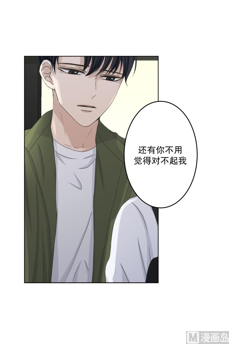 《现在是37点2摄氏度》115.关系的变化(31) 第14页