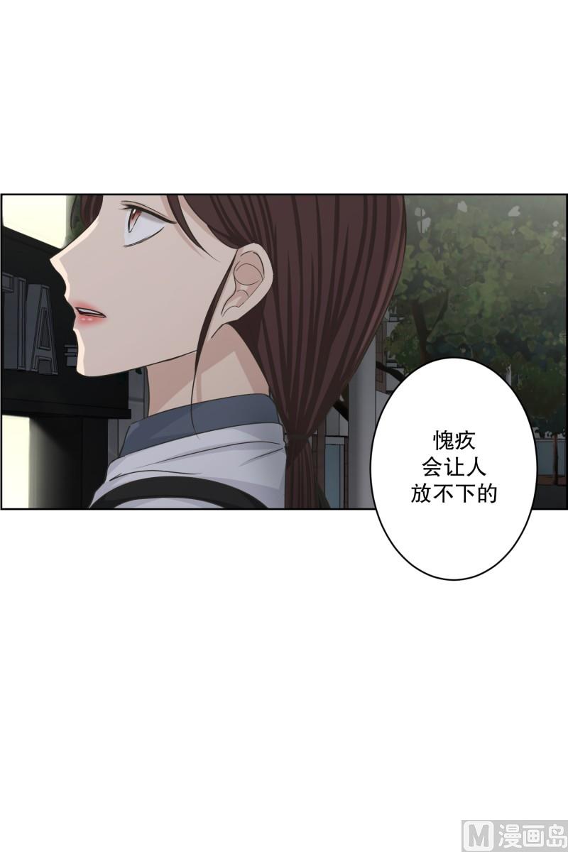 《现在是37点2摄氏度》115.关系的变化(31) 第15页