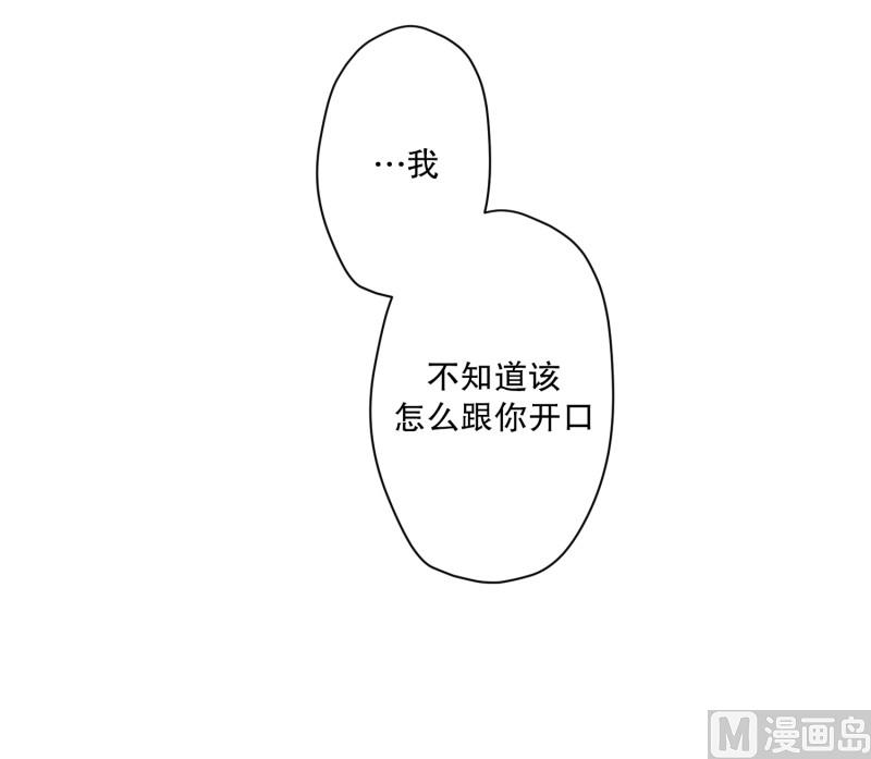 《现在是37点2摄氏度》115.关系的变化(31) 第18页