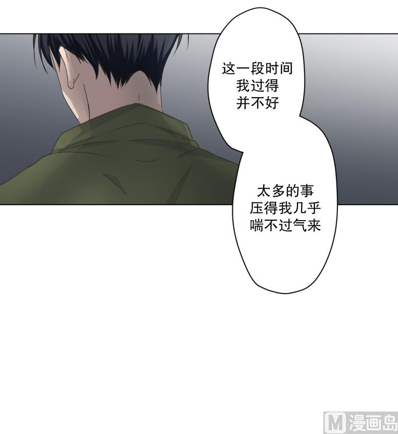 《现在是37点2摄氏度》115.关系的变化(31) 第19页