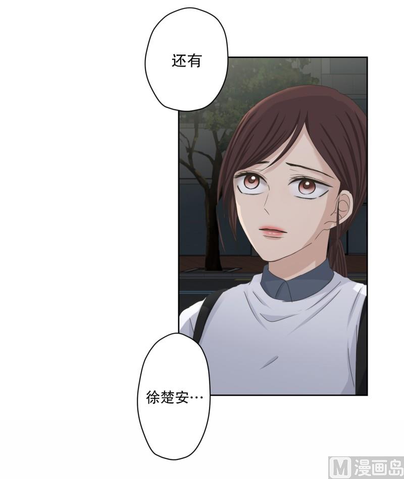 《现在是37点2摄氏度》115.关系的变化(31) 第20页