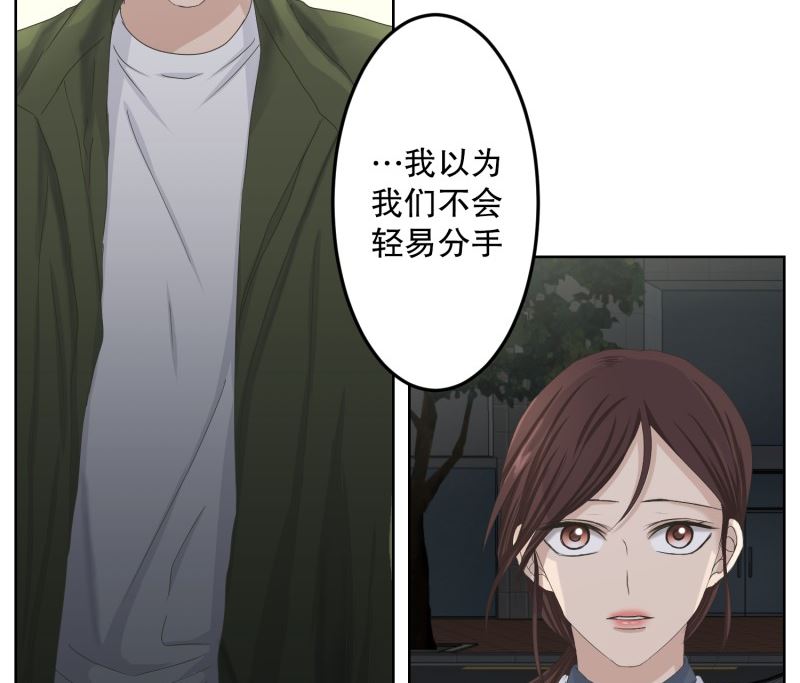 《现在是37点2摄氏度》115.关系的变化(31) 第24页