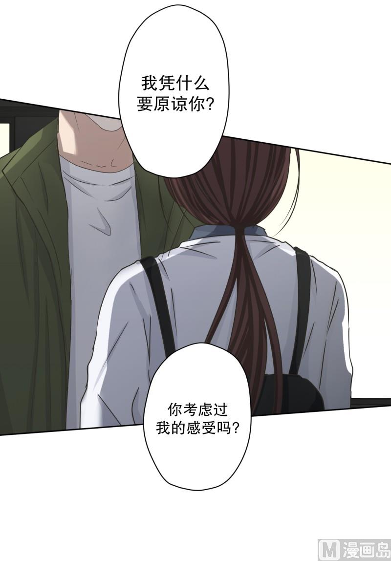 《现在是37点2摄氏度》115.关系的变化(31) 第28页
