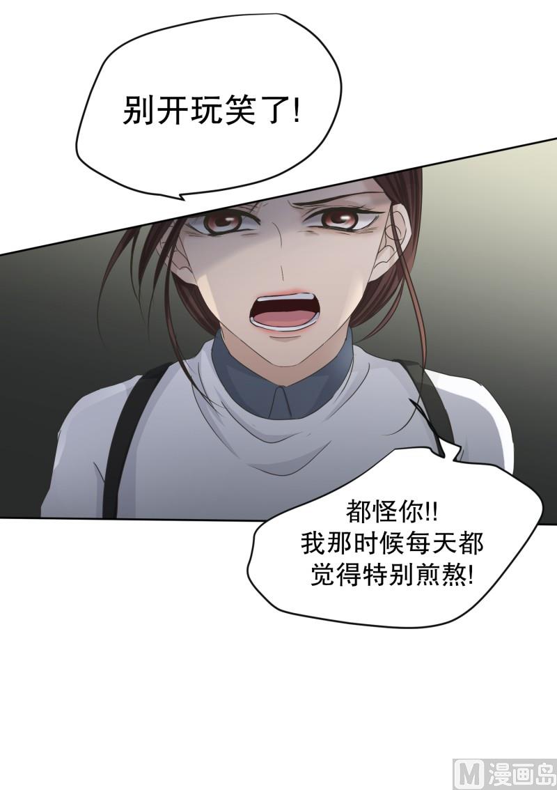 《现在是37点2摄氏度》115.关系的变化(31) 第29页
