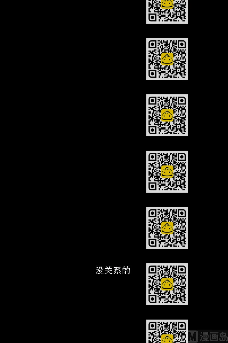 《现在是37点2摄氏度》115.关系的变化(31) 第2页