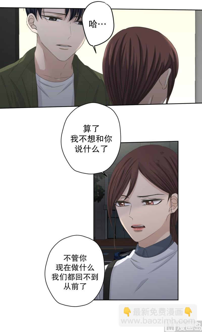 《现在是37点2摄氏度》115.关系的变化(31) 第30页