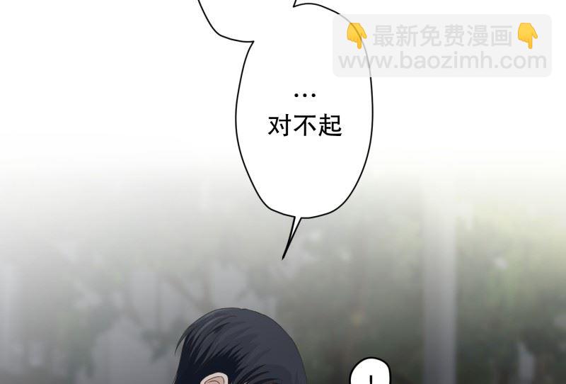 《现在是37点2摄氏度》115.关系的变化(31) 第32页