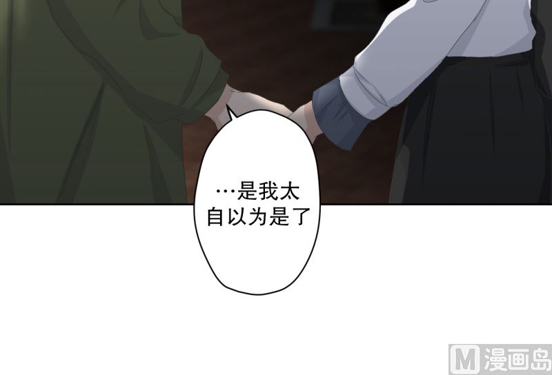 《现在是37点2摄氏度》115.关系的变化(31) 第34页