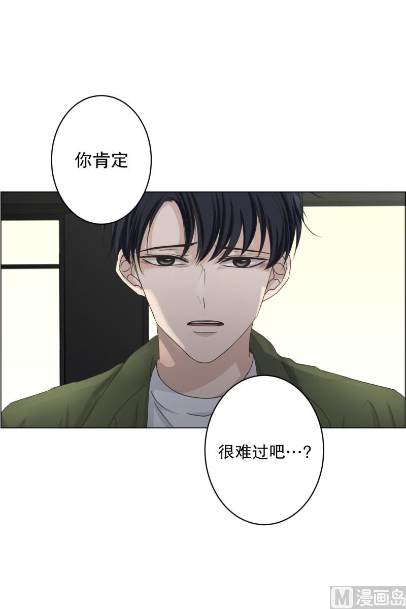 《现在是37点2摄氏度》115.关系的变化(31) 第36页