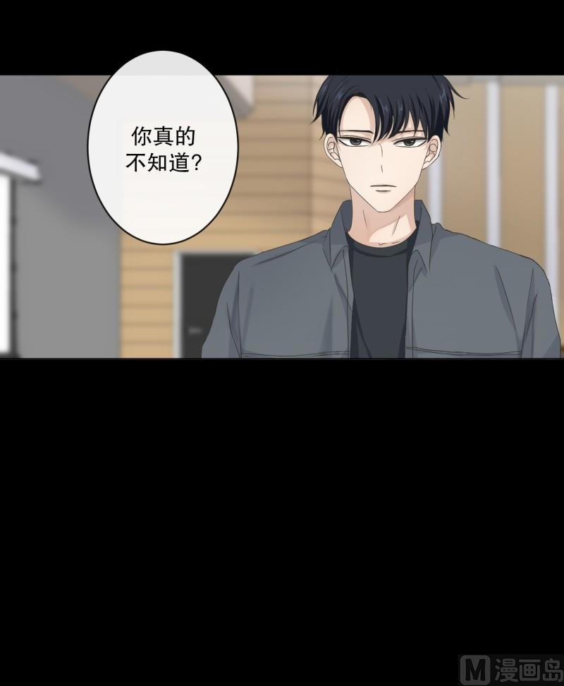 《现在是37点2摄氏度》115.关系的变化(31) 第4页