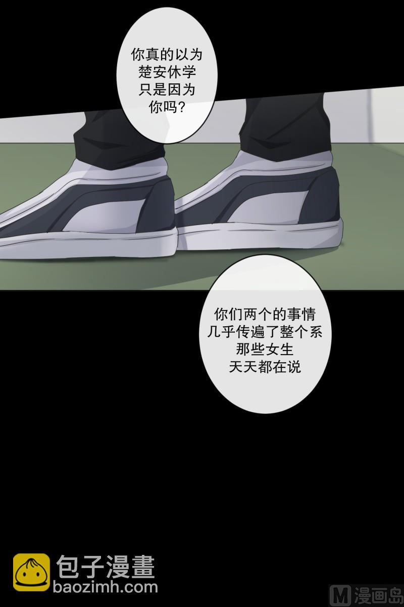 《现在是37点2摄氏度》115.关系的变化(31) 第5页