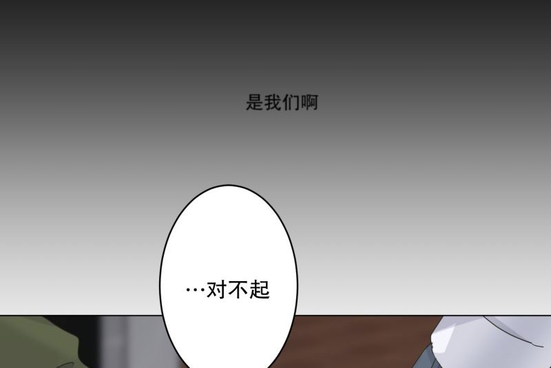 《现在是37点2摄氏度》115.关系的变化(31) 第7页