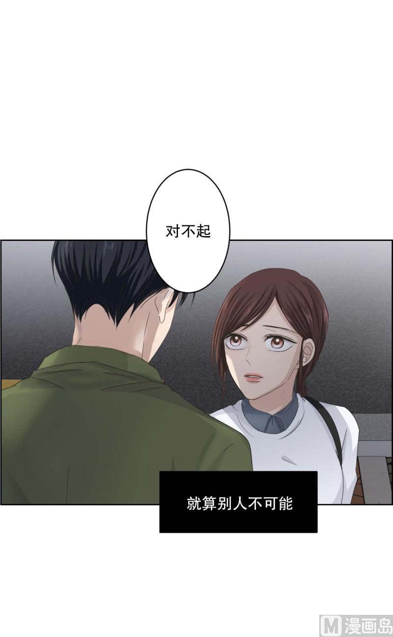《现在是37点2摄氏度》115.关系的变化(31) 第9页