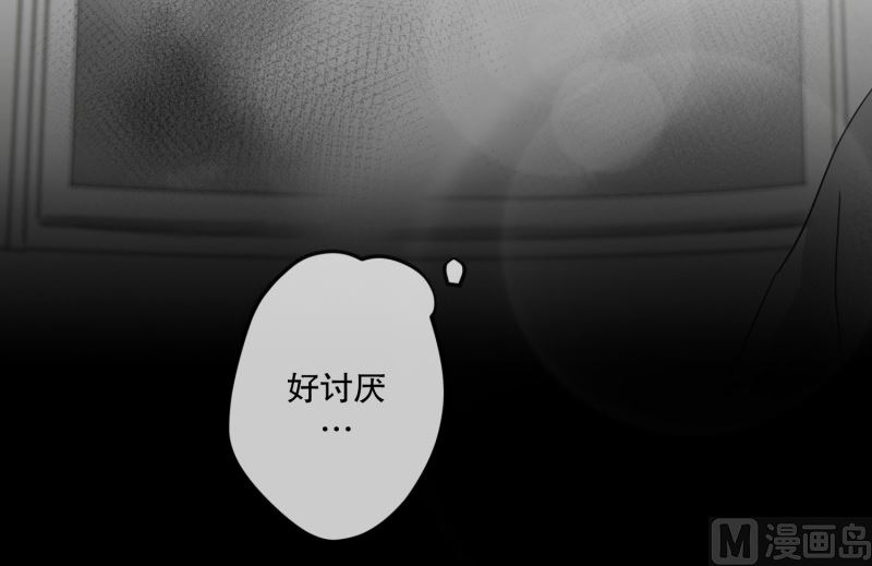 《现在是37点2摄氏度》113.关系的变化(29) 第11页