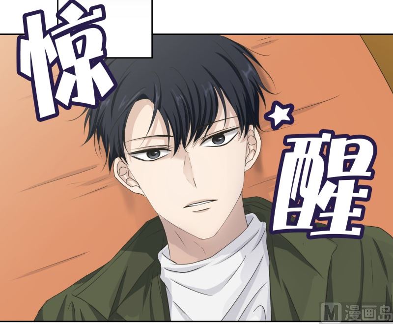 《现在是37点2摄氏度》113.关系的变化(29) 第15页