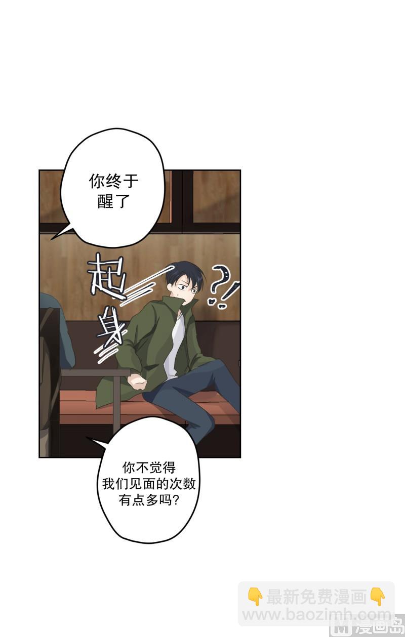 《现在是37点2摄氏度》113.关系的变化(29) 第16页
