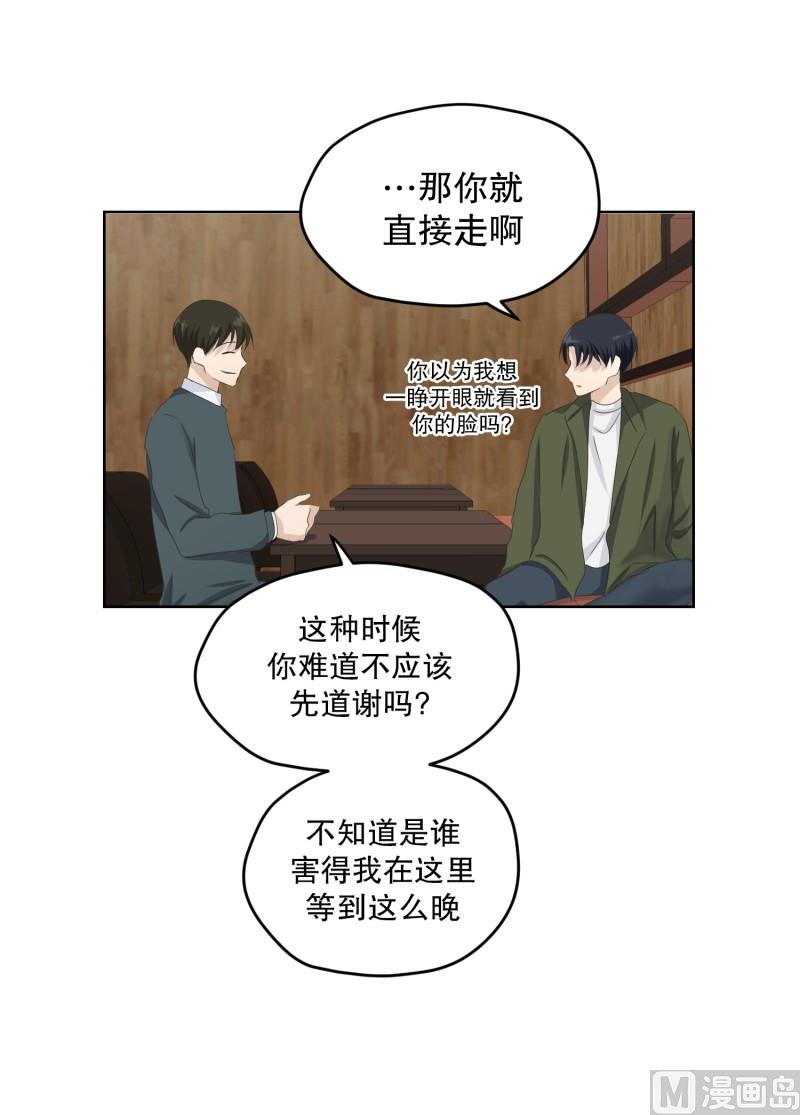 《现在是37点2摄氏度》113.关系的变化(29) 第18页