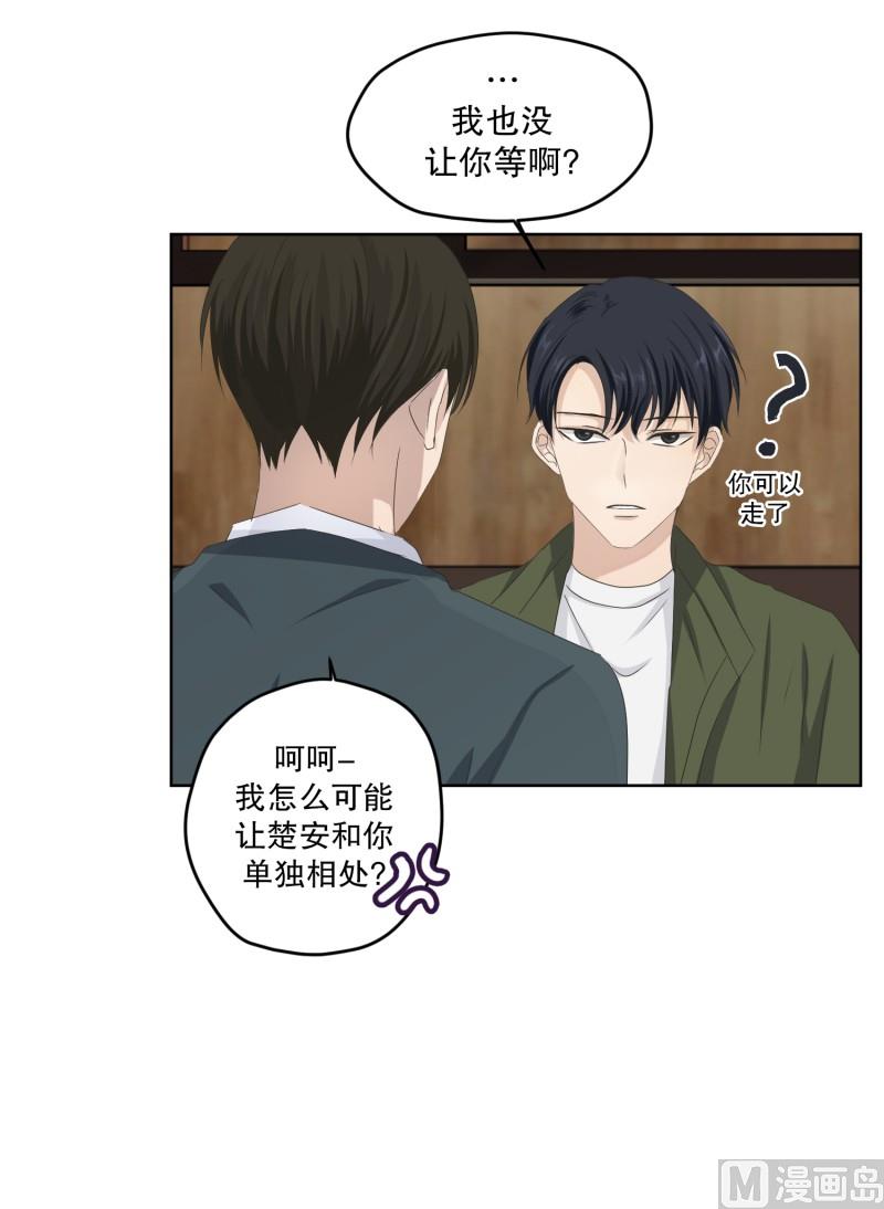 《现在是37点2摄氏度》113.关系的变化(29) 第19页