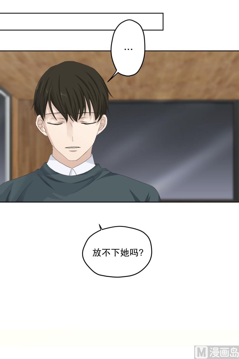 《现在是37点2摄氏度》113.关系的变化(29) 第21页
