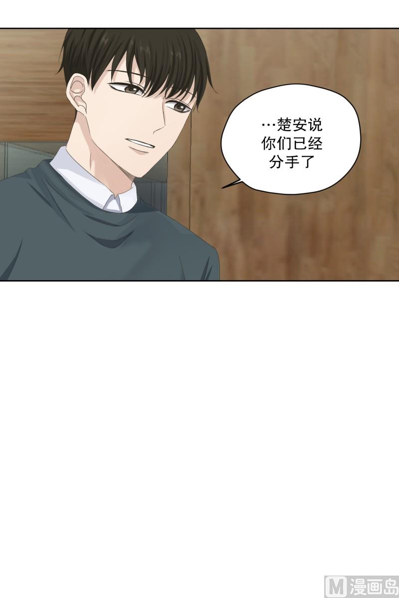 《现在是37点2摄氏度》113.关系的变化(29) 第23页