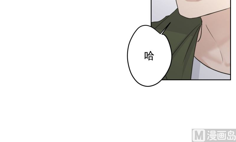 《现在是37点2摄氏度》113.关系的变化(29) 第26页