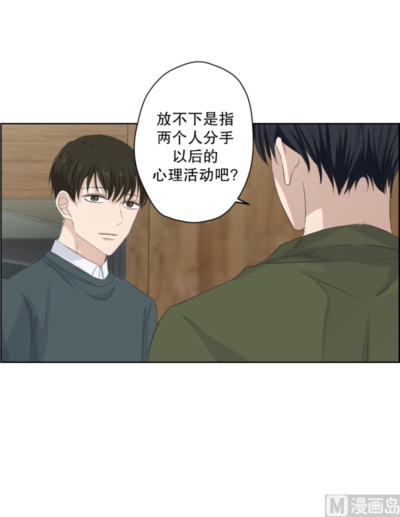 《现在是37点2摄氏度》113.关系的变化(29) 第27页