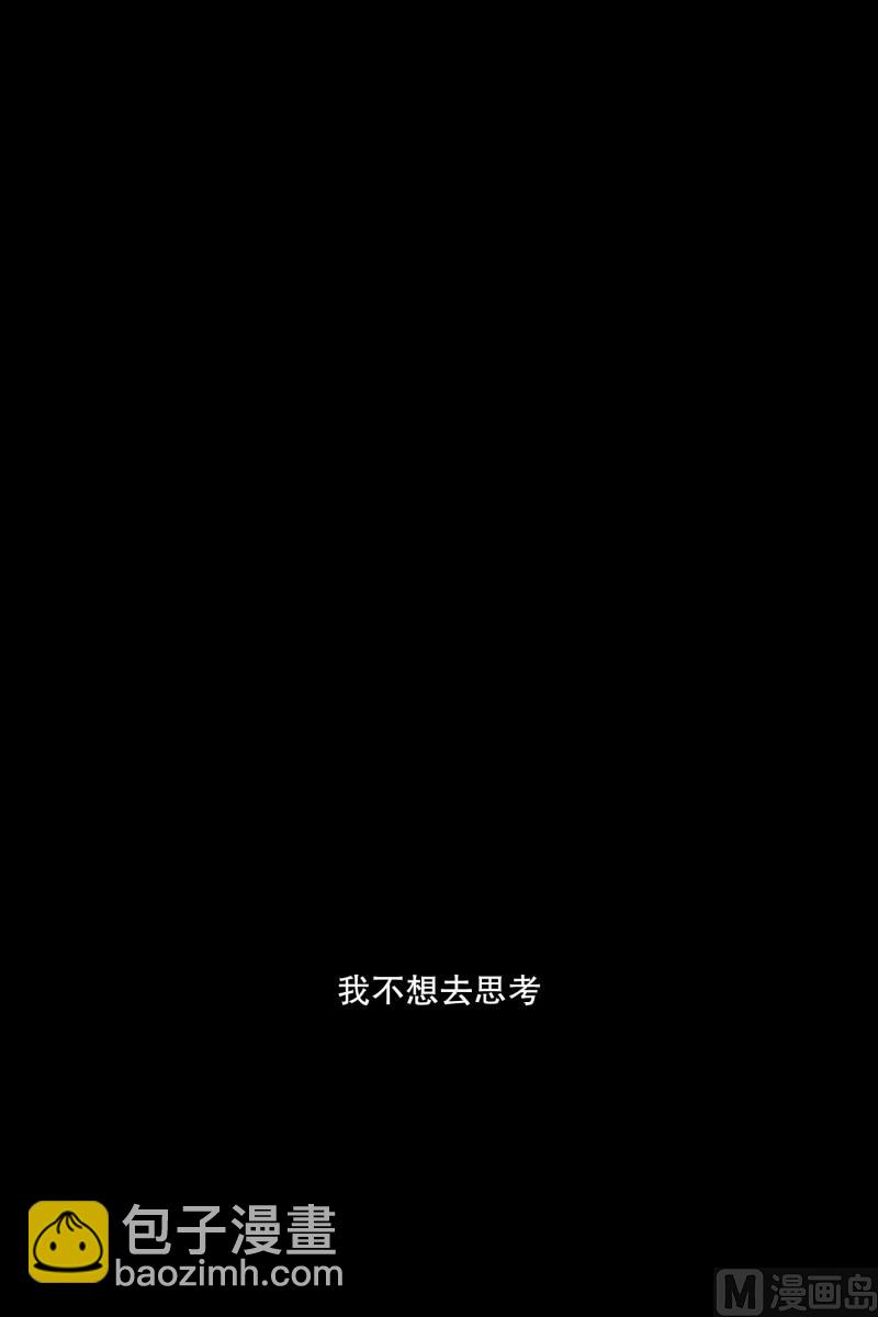 《现在是37点2摄氏度》113.关系的变化(29) 第2页
