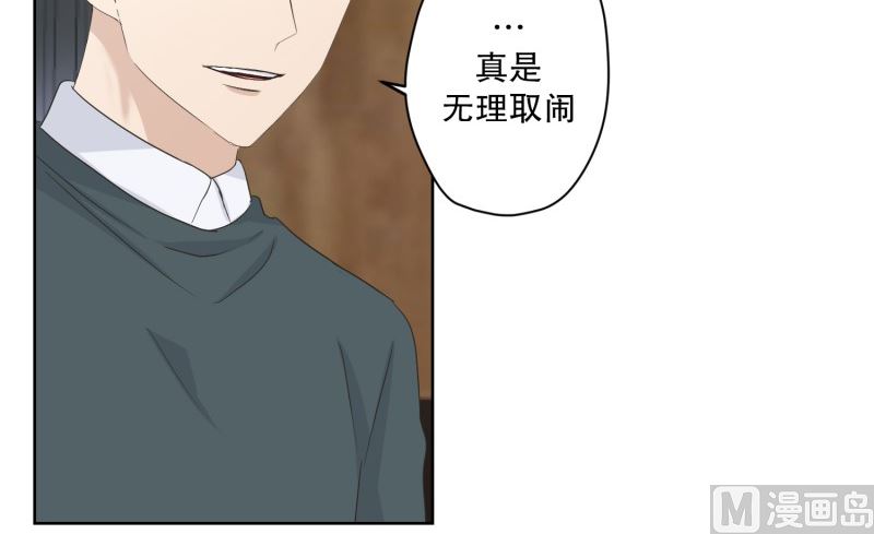 《现在是37点2摄氏度》113.关系的变化(29) 第30页
