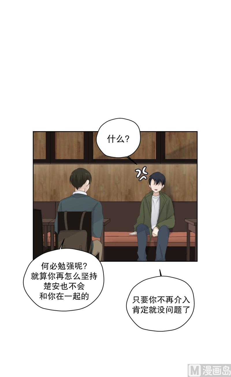 《现在是37点2摄氏度》113.关系的变化(29) 第31页