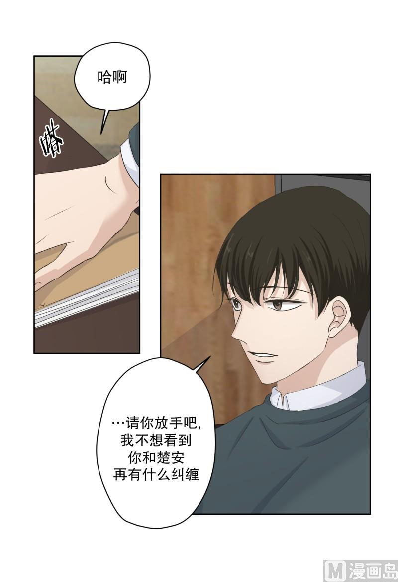 《现在是37点2摄氏度》113.关系的变化(29) 第32页