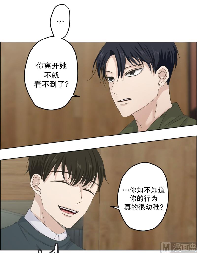《现在是37点2摄氏度》113.关系的变化(29) 第33页