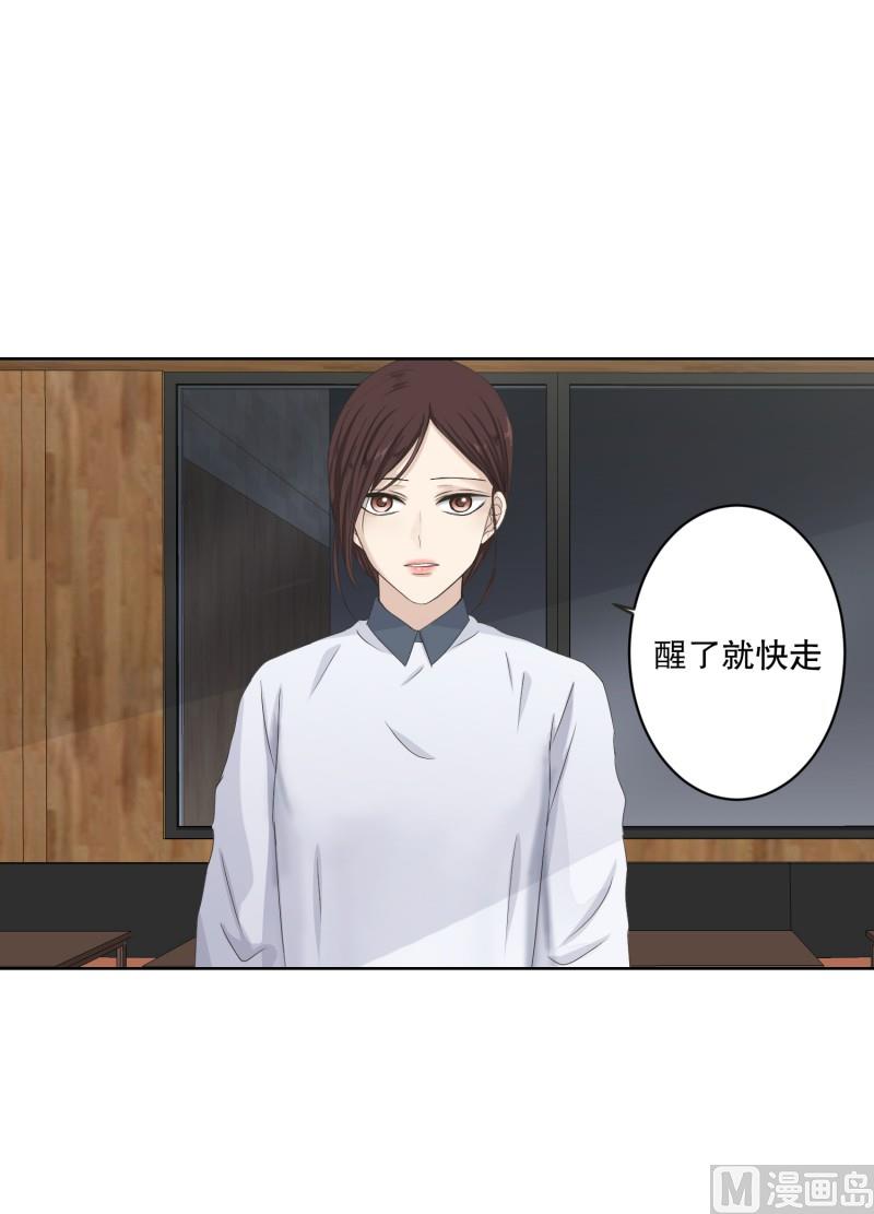 《现在是37点2摄氏度》113.关系的变化(29) 第35页