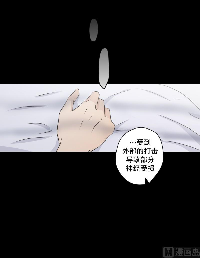《现在是37点2摄氏度》113.关系的变化(29) 第3页