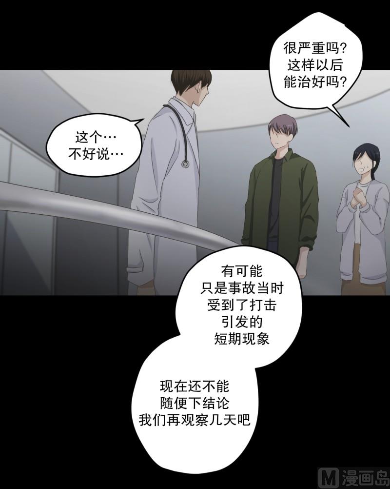 《现在是37点2摄氏度》113.关系的变化(29) 第4页