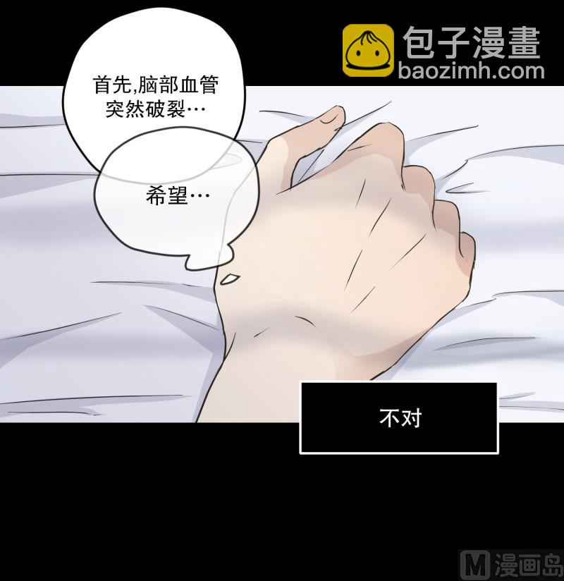 《现在是37点2摄氏度》113.关系的变化(29) 第5页