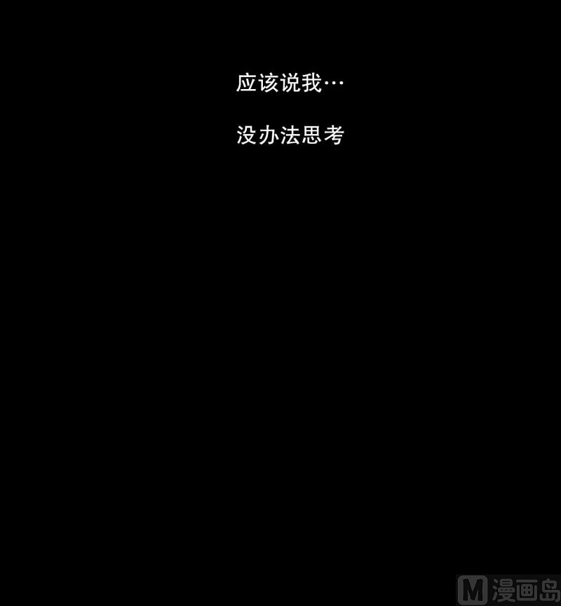 《现在是37点2摄氏度》113.关系的变化(29) 第6页